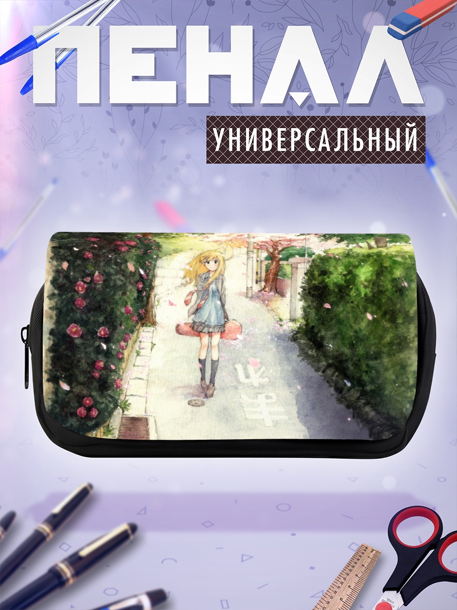 Пенал-косметичка Каори Миязоно в саду