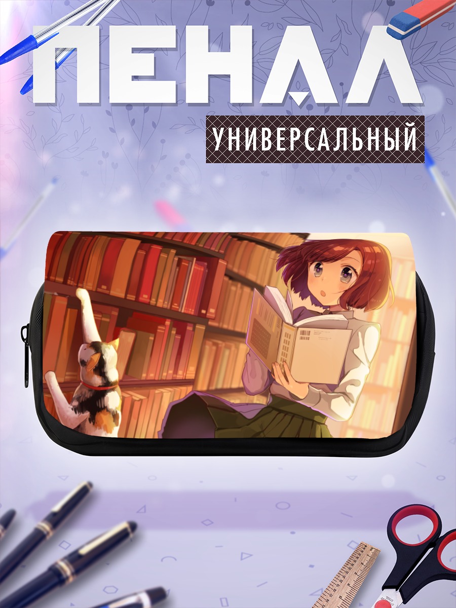 Пенал-косметичка Девушка с котом в библиотеке