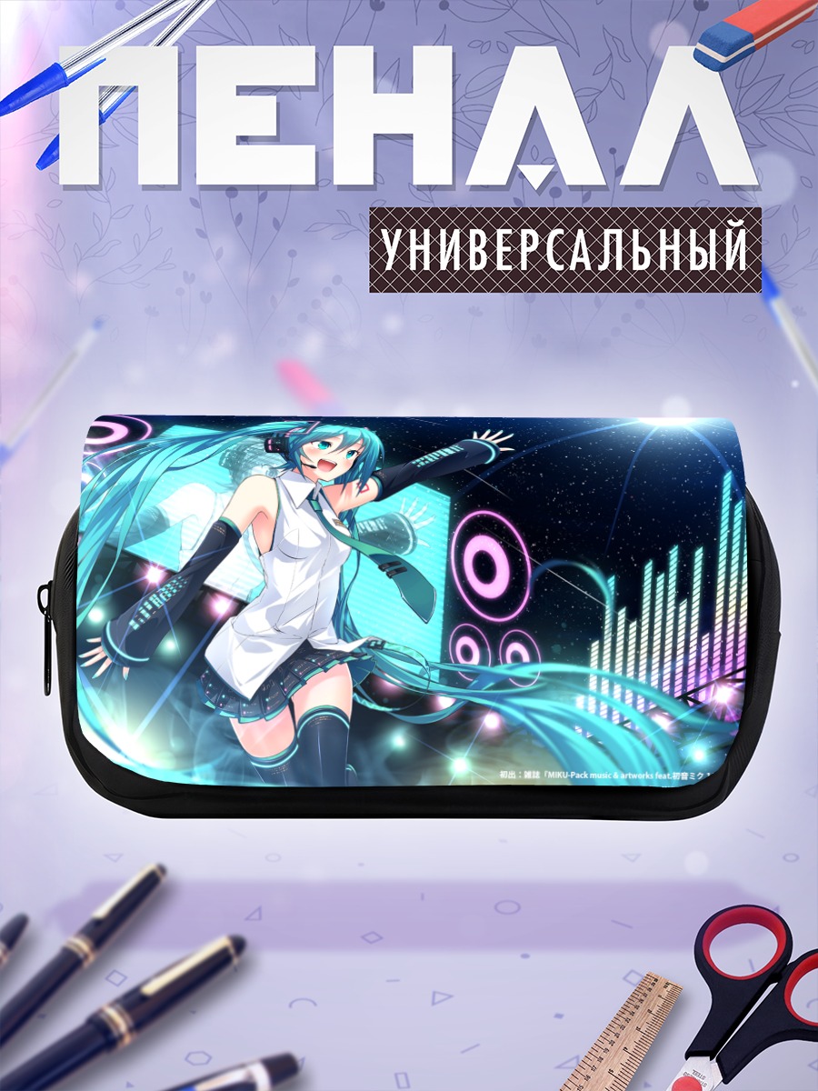 Пенал-косметичка Мику Хацунэ на сцене