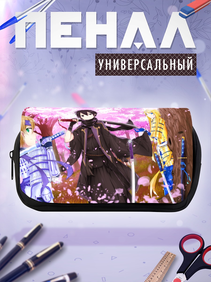 Пенал-косметичка Киригая Казуто в бою