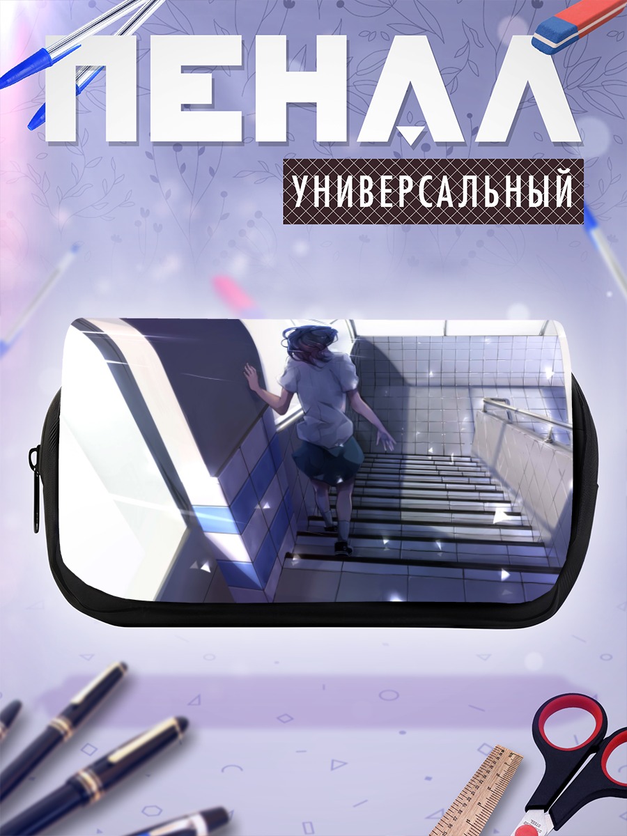 Пенал-косметичка Школьница на лестнице