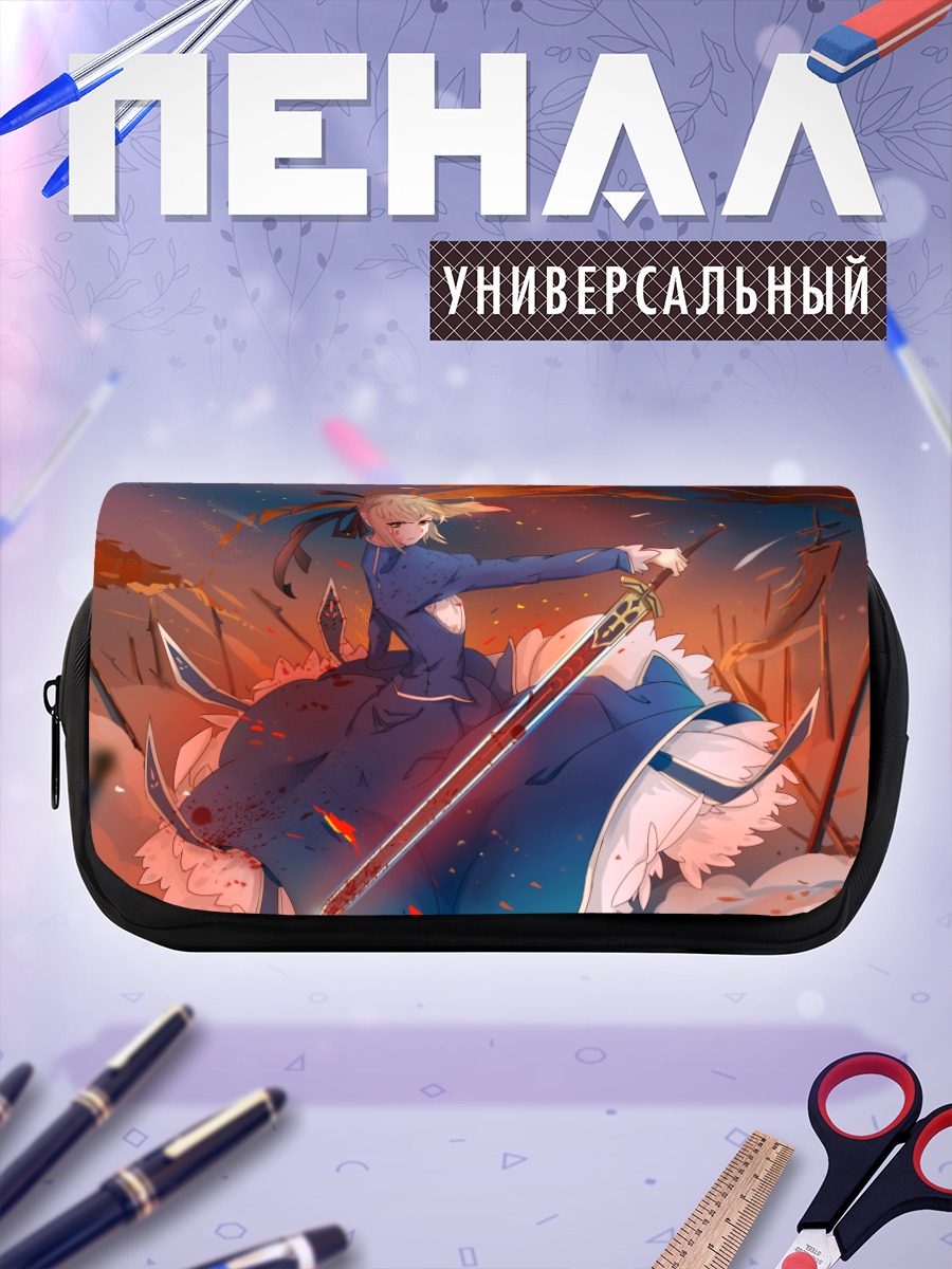 Пенал-косметичка Артурия Пендрагон с мечом
