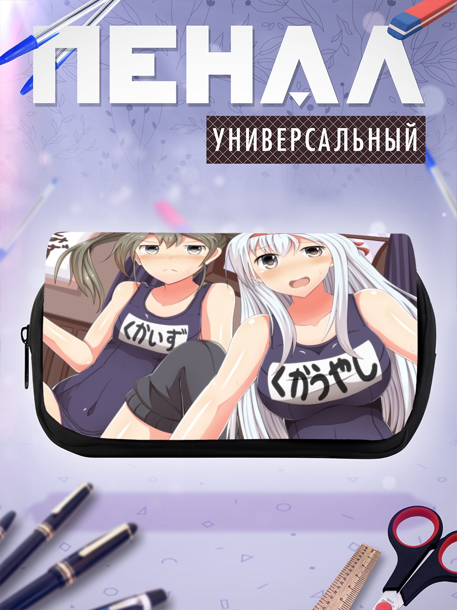 Пенал-косметичка Сёкаку и Зуйкаку