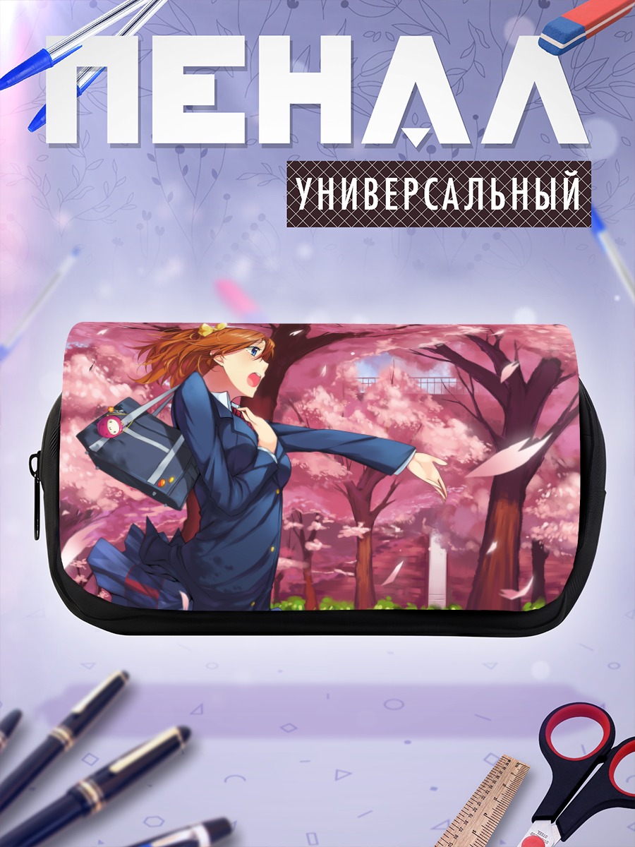Пенал-косметичка Хонока Косака в сакуре