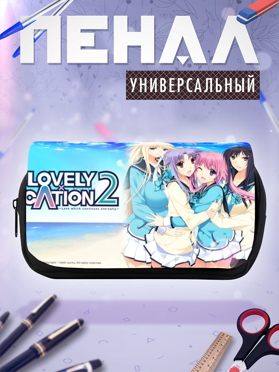 Пенал-косметичка Девушки Lovely x Cation