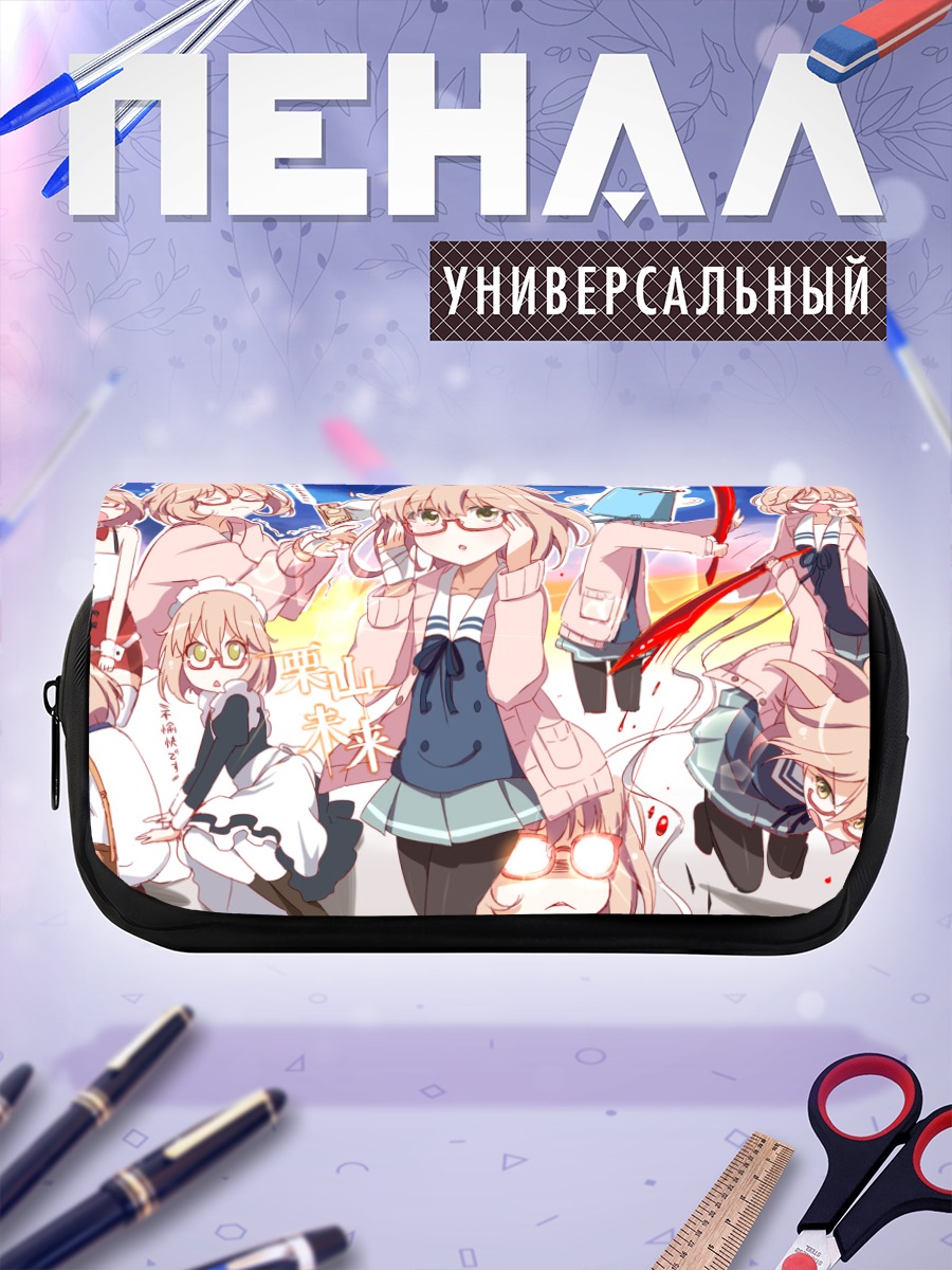 Пенал-косметичка Мирай Курияма в школе