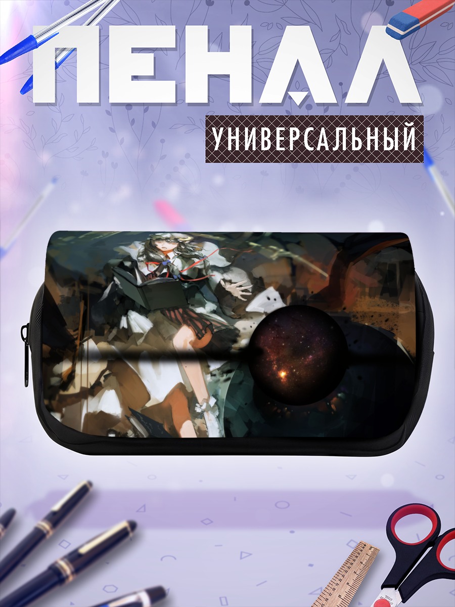 Пенал-косметичка Пачули Ноледж с книгой