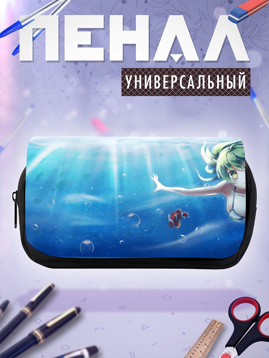 Пенал-косметичка Санаэ Кочия под водой