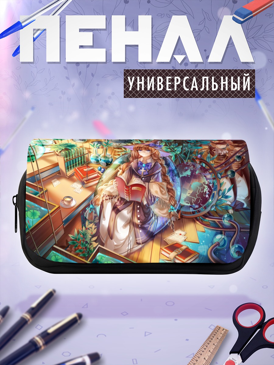 Пенал-косметичка Ведьма с книгой