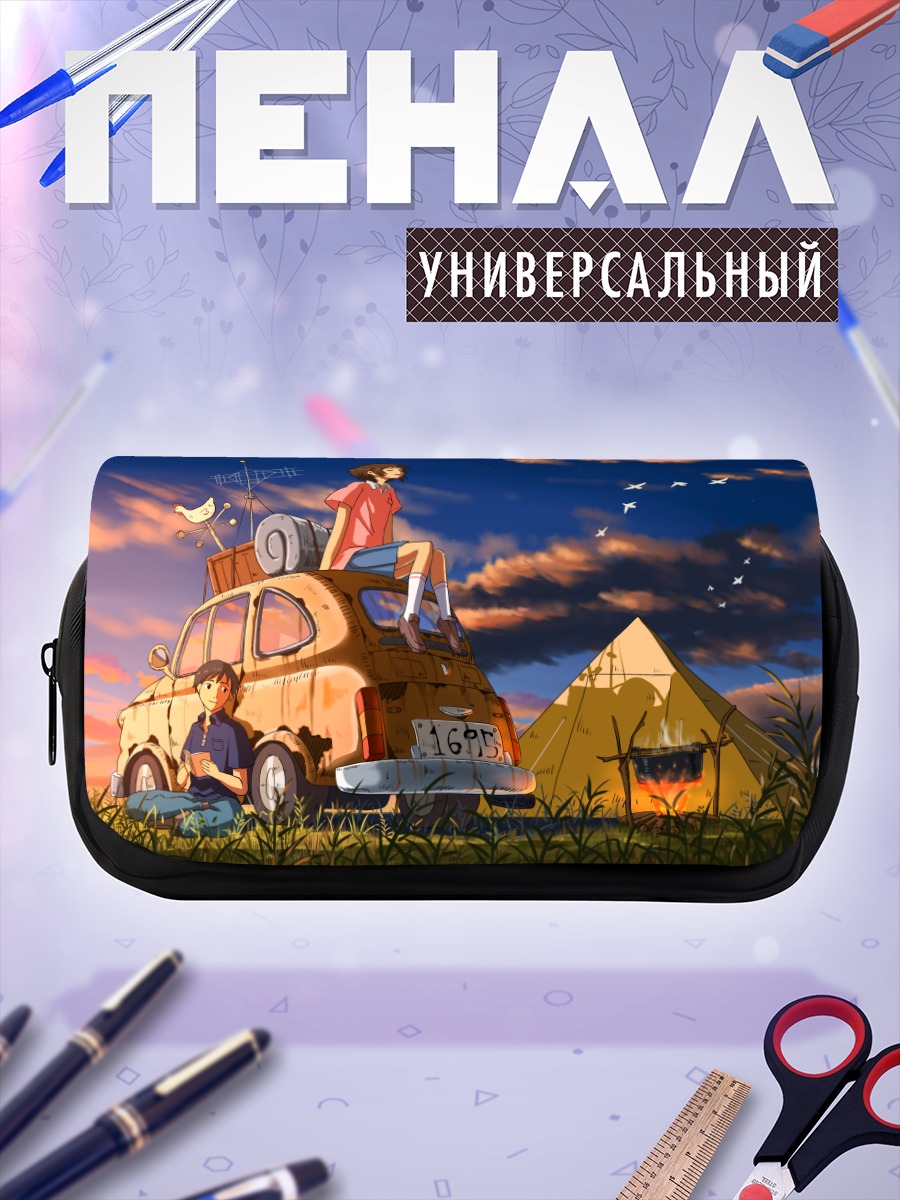 Пенал-косметичка Поездка на закате
