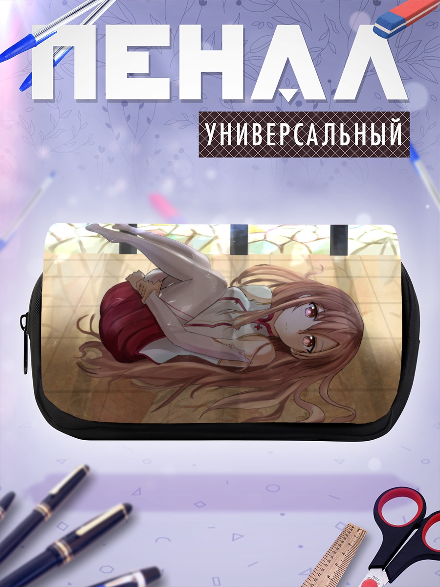 Пенал-косметичка Юки Асуна в лучах солнца