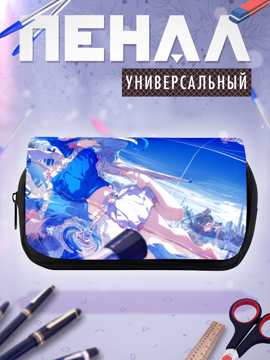 Пенал-косметичка Арона в небесах