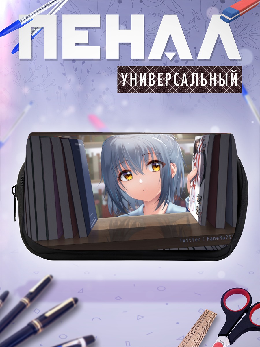 Пенал-косметичка Харуки Хаори в книгах