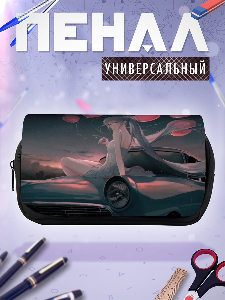 Пенал-косметичка Мику Хацунэ на авто