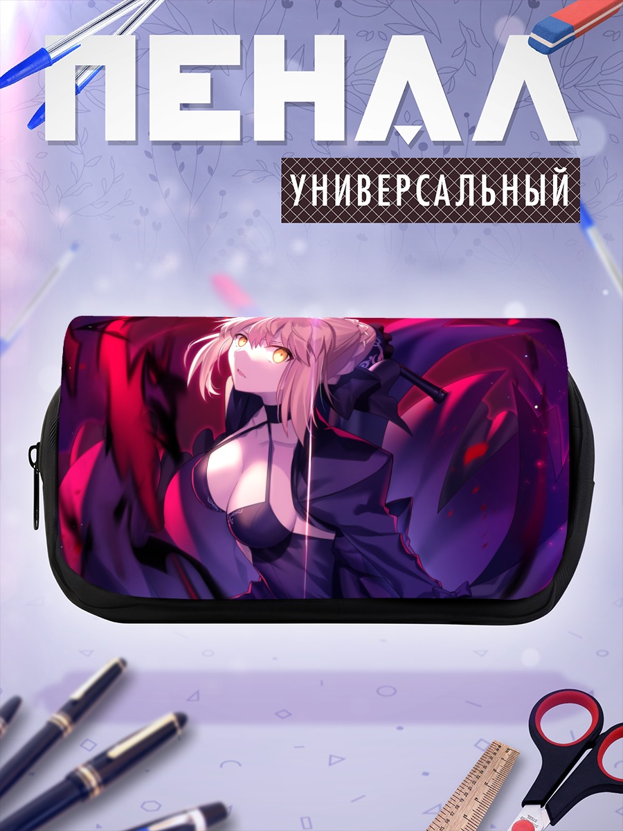 Пенал-косметичка Сабер Альтер в пламени