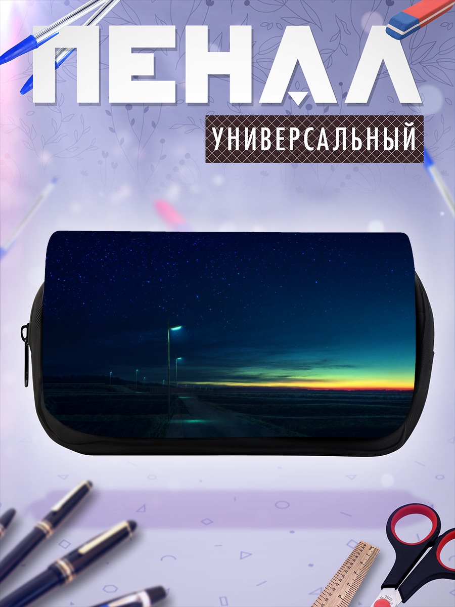 Пенал-косметичка Звездная ночь над дорогой