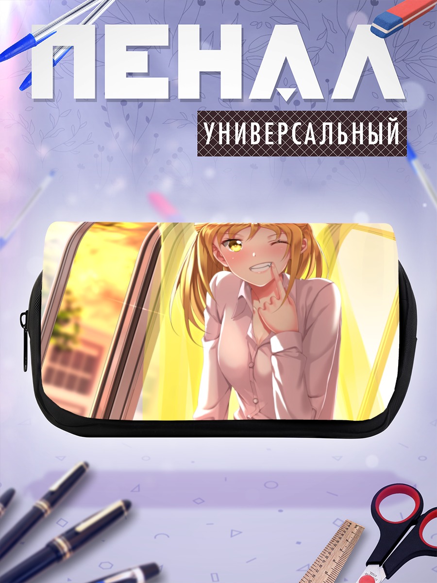 Пенал-косметичка Хикари Таканаши в лучах солнца