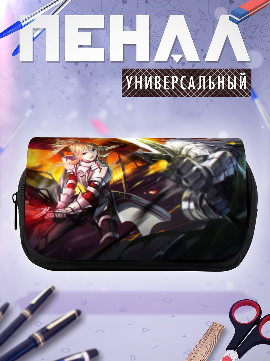 Пенал-косметичка Мордред и Зигфрид