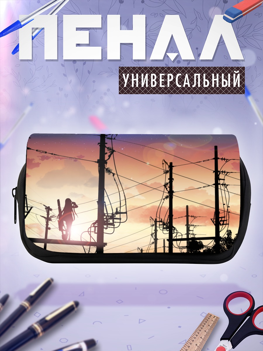 Пенал-косметичка Закат и провода