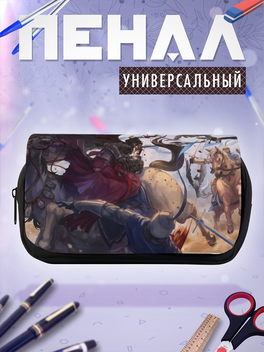Пенал-косметичка Битва всадников