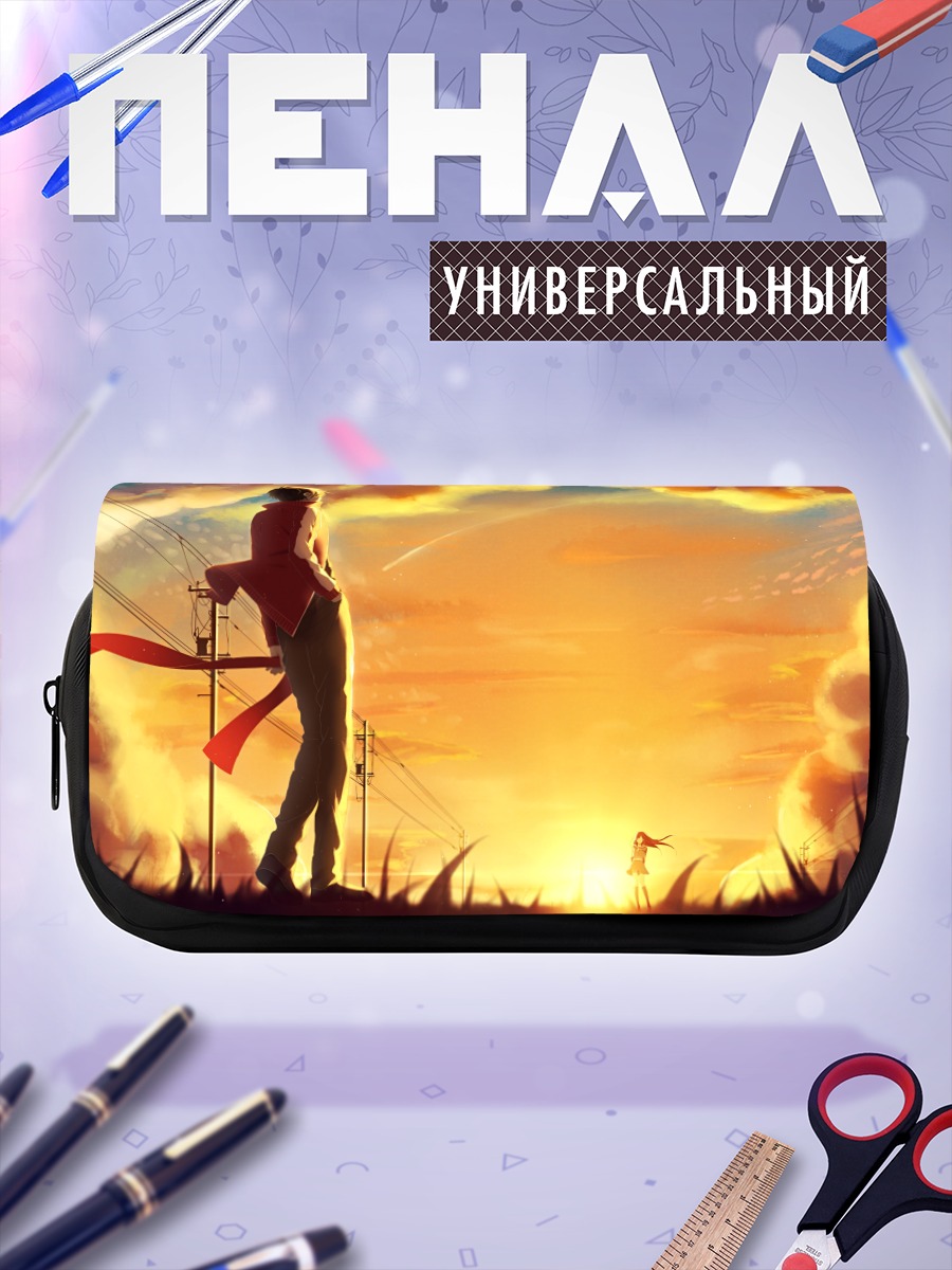Пенал-косметичка Шинтаро Кисараги на закате
