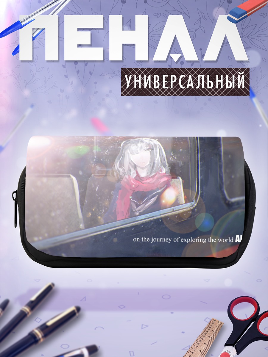 Пенал-косметичка Аяно Татеяма в автобусе