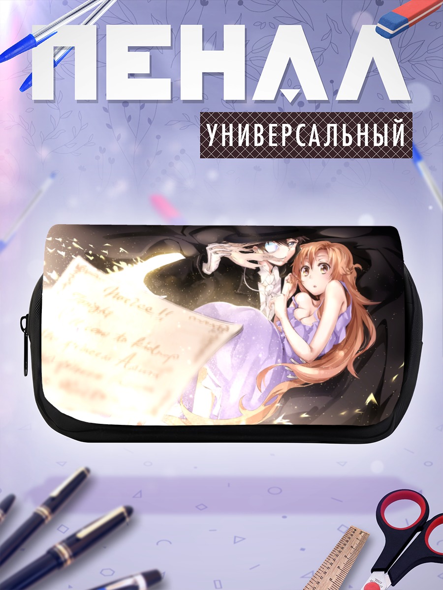 Пенал-косметичка Асуна и Казуто