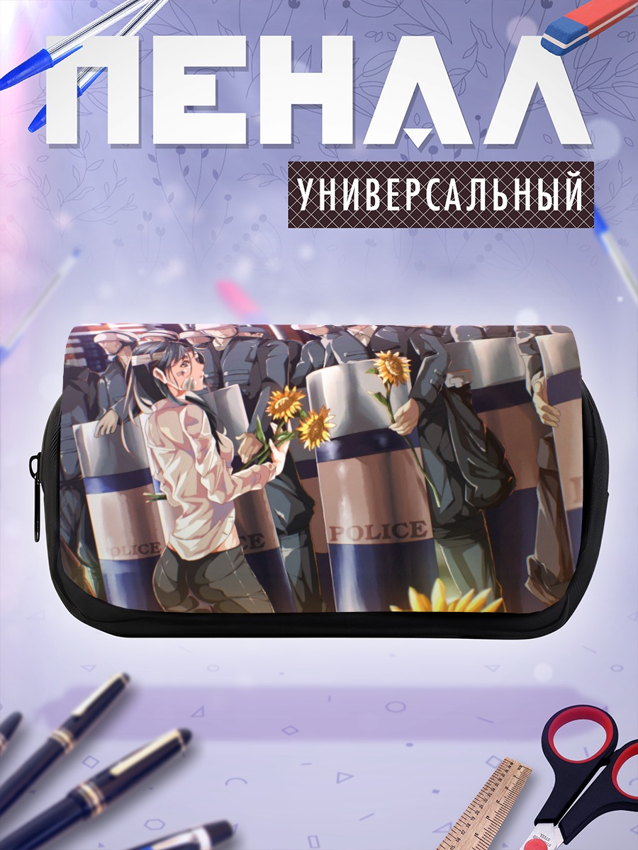Пенал-косметичка Полицейские и подсолнухи