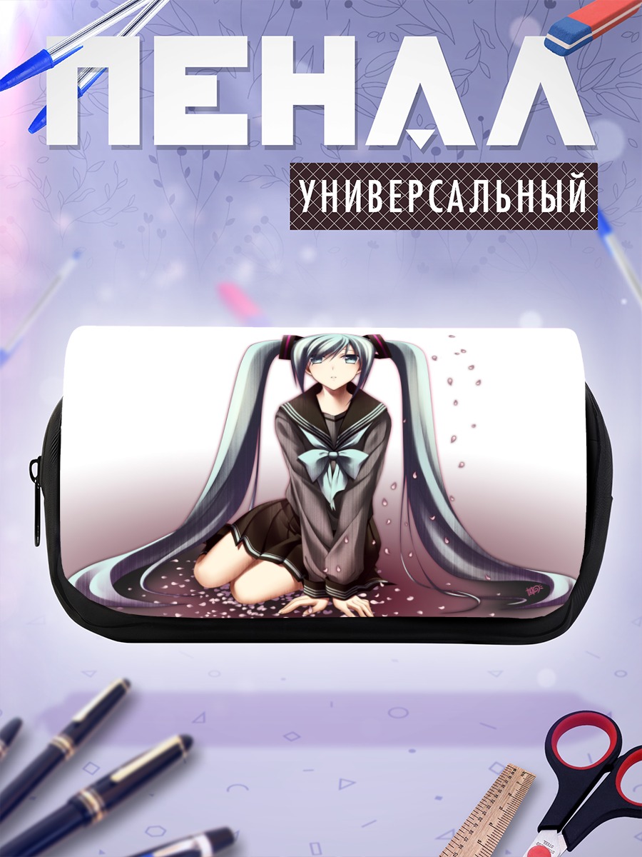 Пенал-косметичка Мику Хацунэ в школе