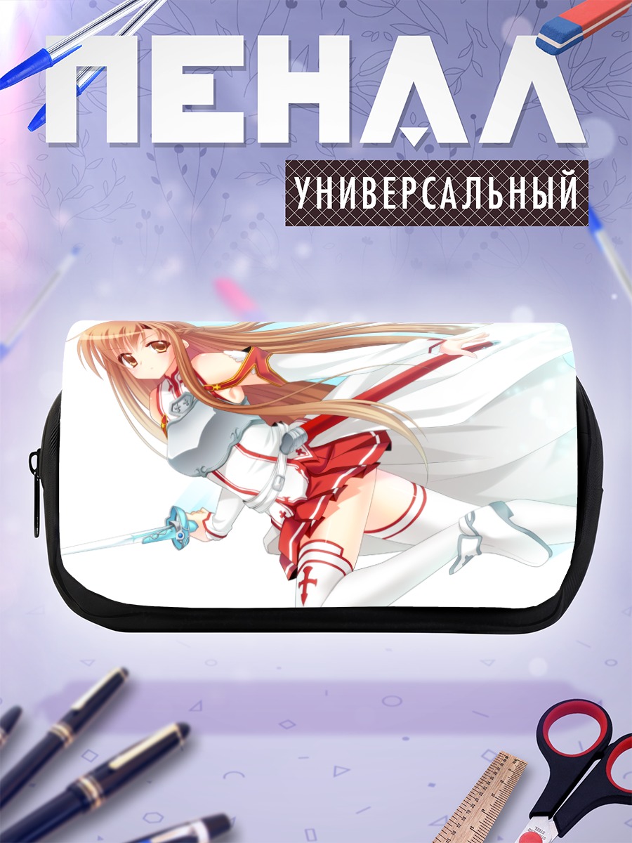 Пенал-косметичка Асуна Юки с мечом