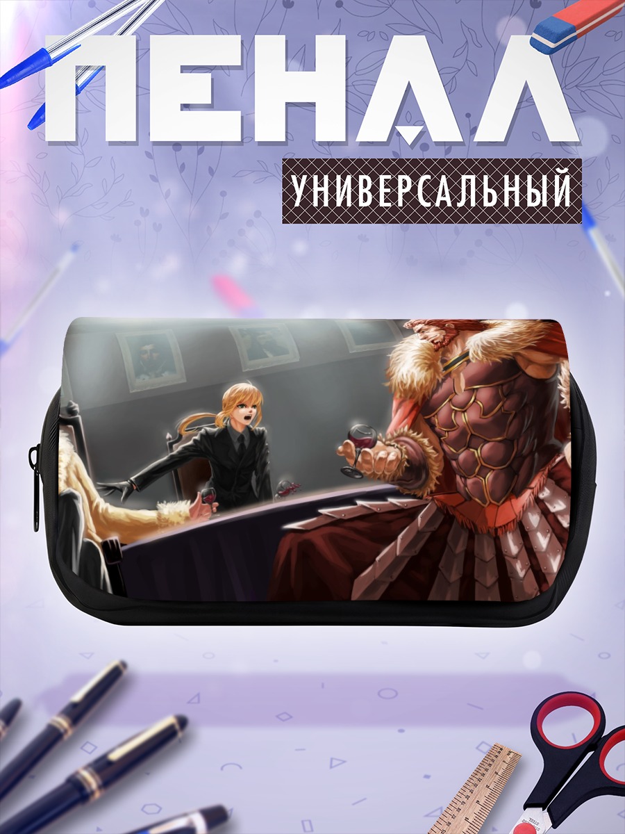 Пенал-косметичка Гильгамеш и Сабер