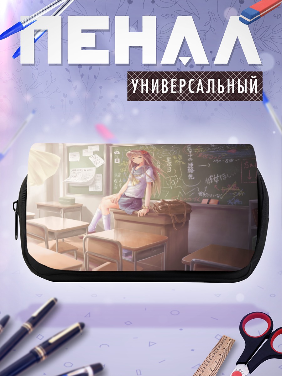 Пенал-косметичка Школьница в классе