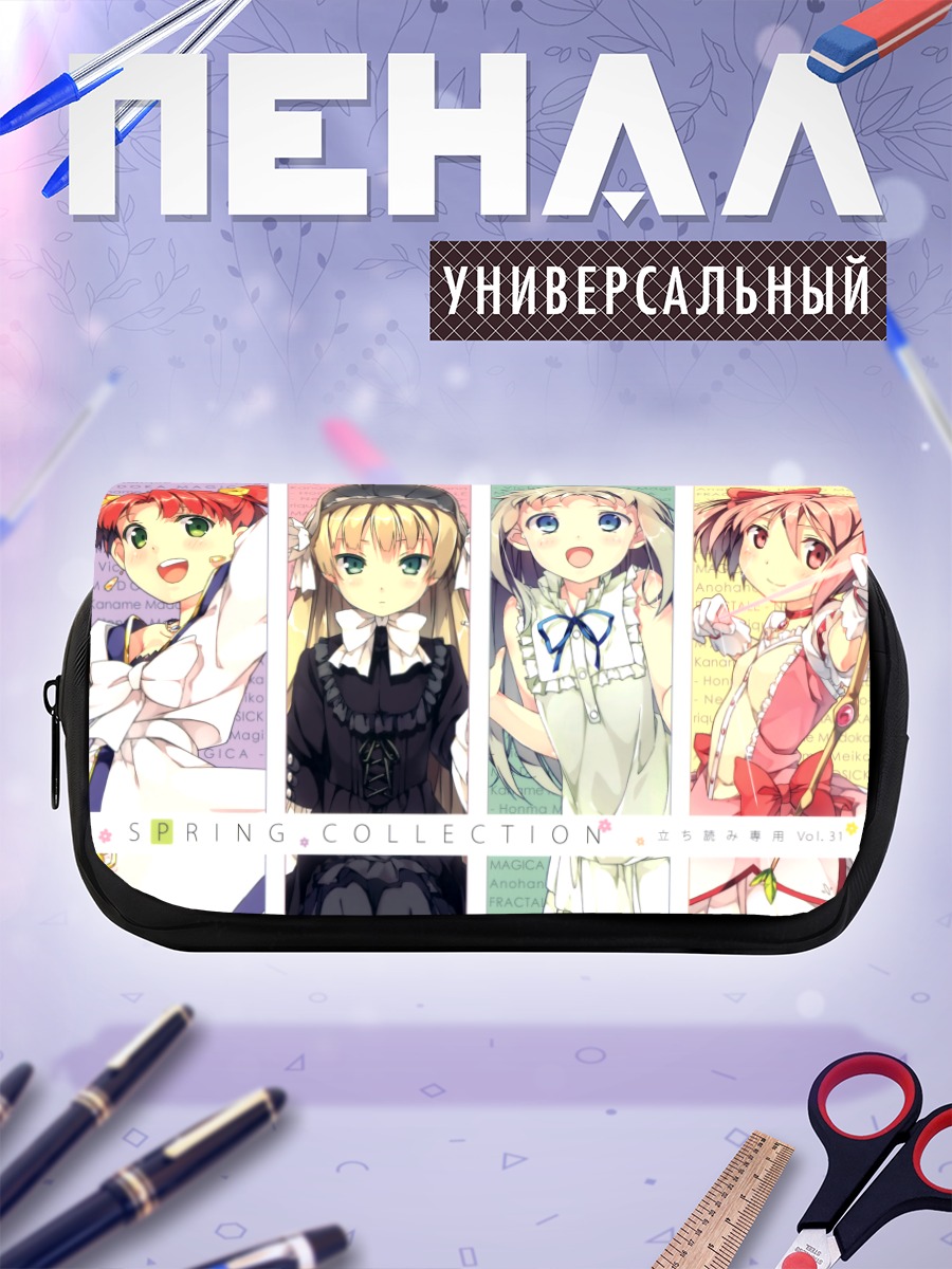 Пенал-косметичка Мадока и подруги