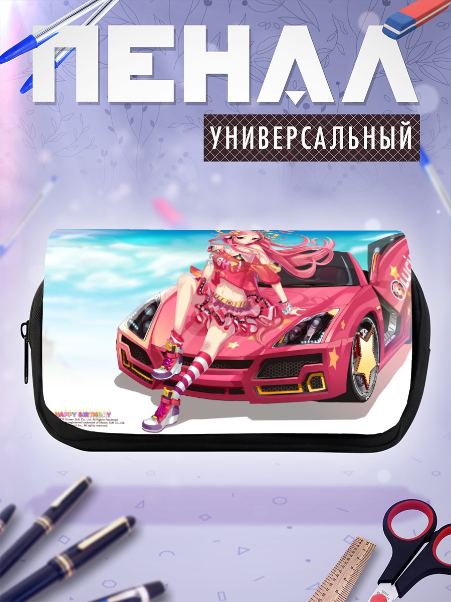 Пенал-косметичка Лусия и спорткар