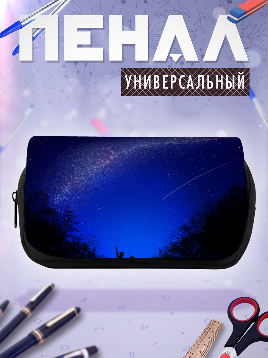 Пенал-косметичка Кайто и Мейко под звездами