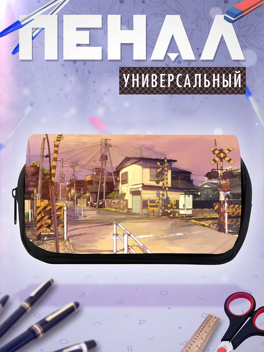 Пенал-косметичка Городской перекресток