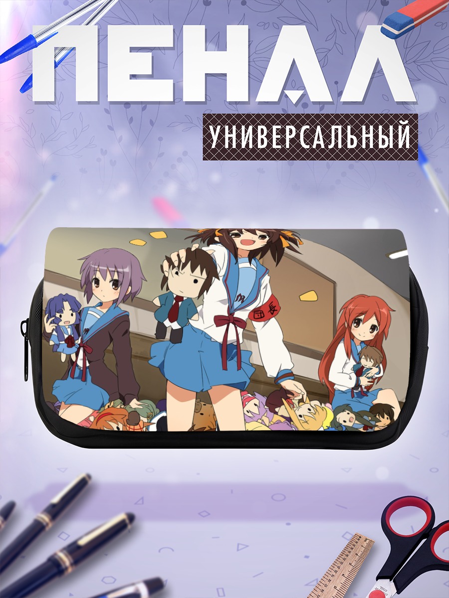 Пенал-косметичка Микуру Асахина и подруги