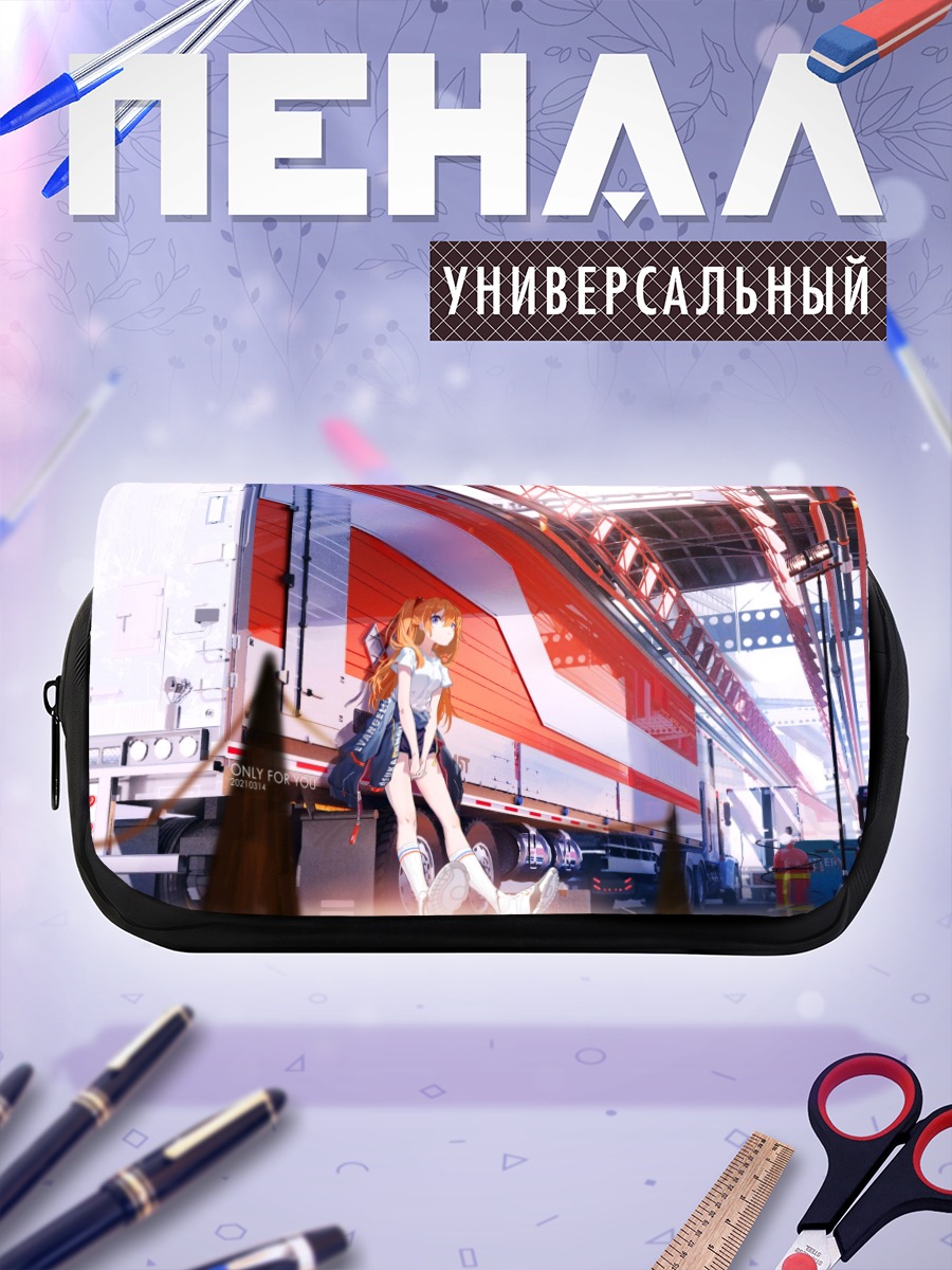 Пенал-косметичка Аска Лэнгли в городе