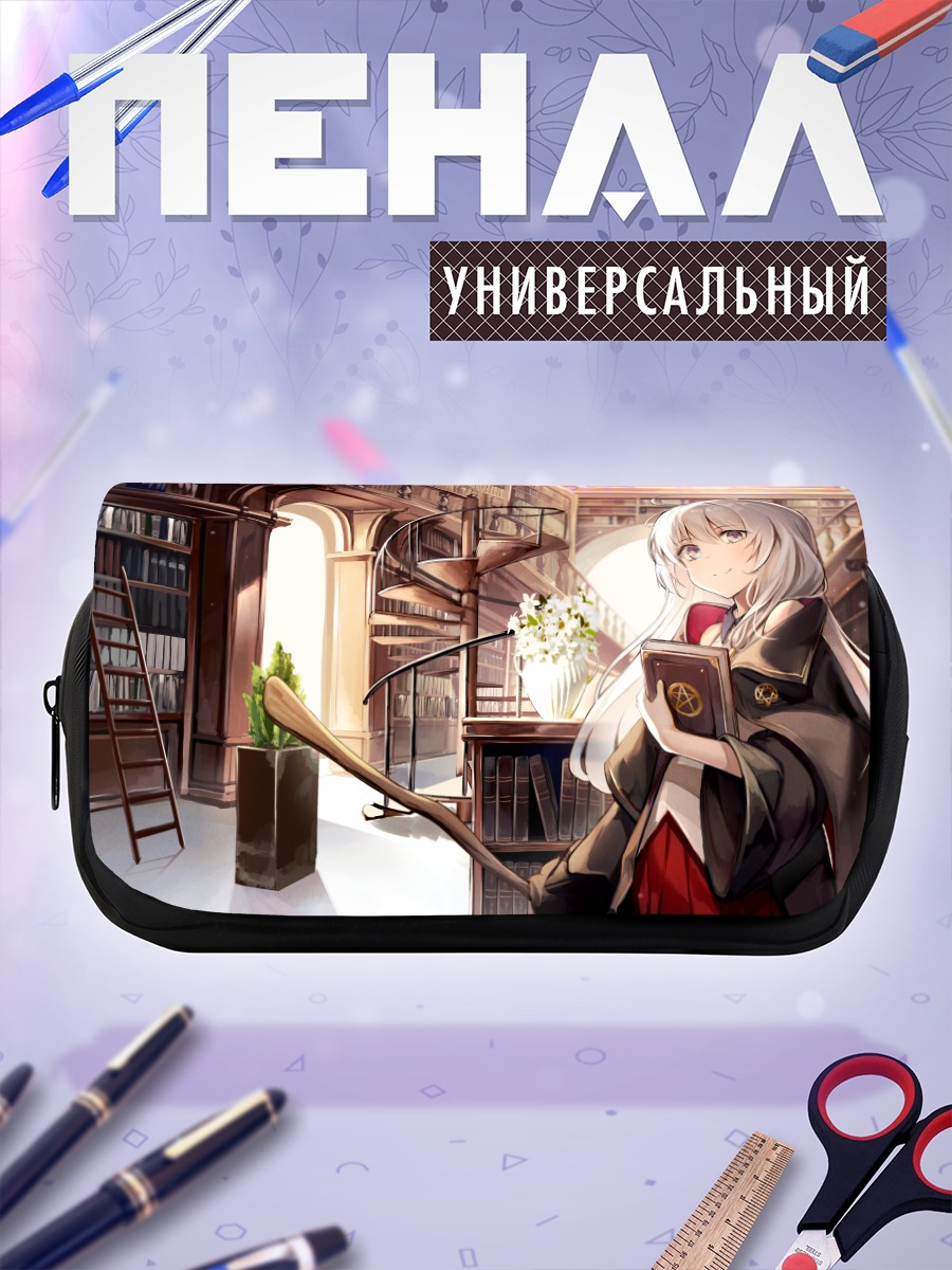 Пенал-косметичка Элайна в библиотеке