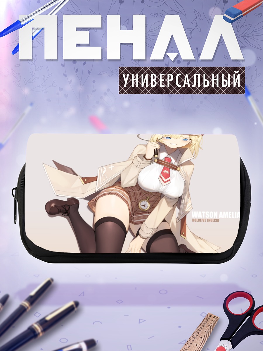 Пенал-косметичка Амелия Уотсон с лупой