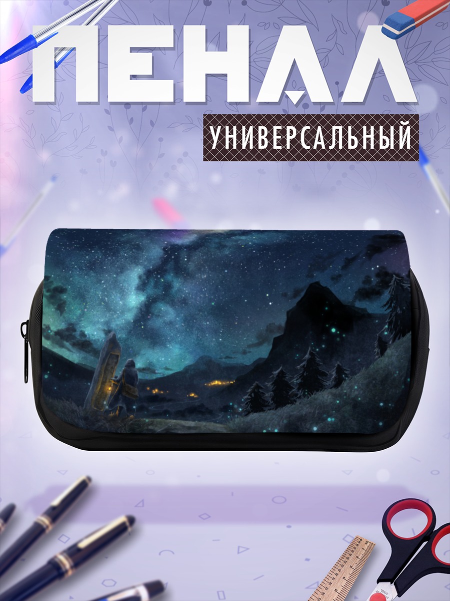 Пенал-косметичка Звездная ночь в горах