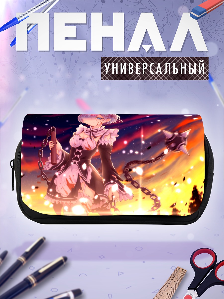 Пенал-косметичка Рем в огне
