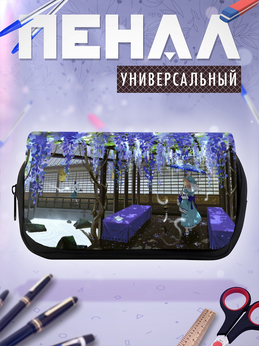 Пенал-косметичка Ёму Конпаку в глициниях