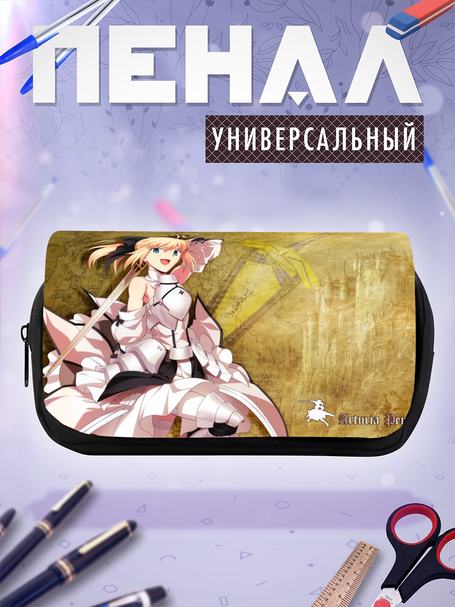 Пенал-косметичка Артурия Пендрагон с мечом