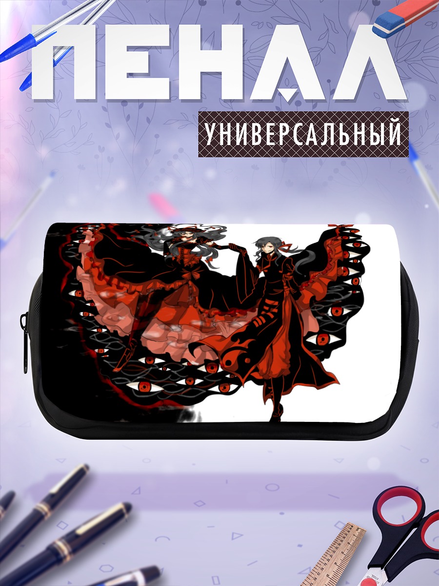 Пенал-косметичка Юкари Якумо в бездне