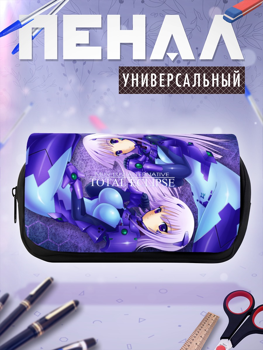 Пенал-косметичка Барченова в броне