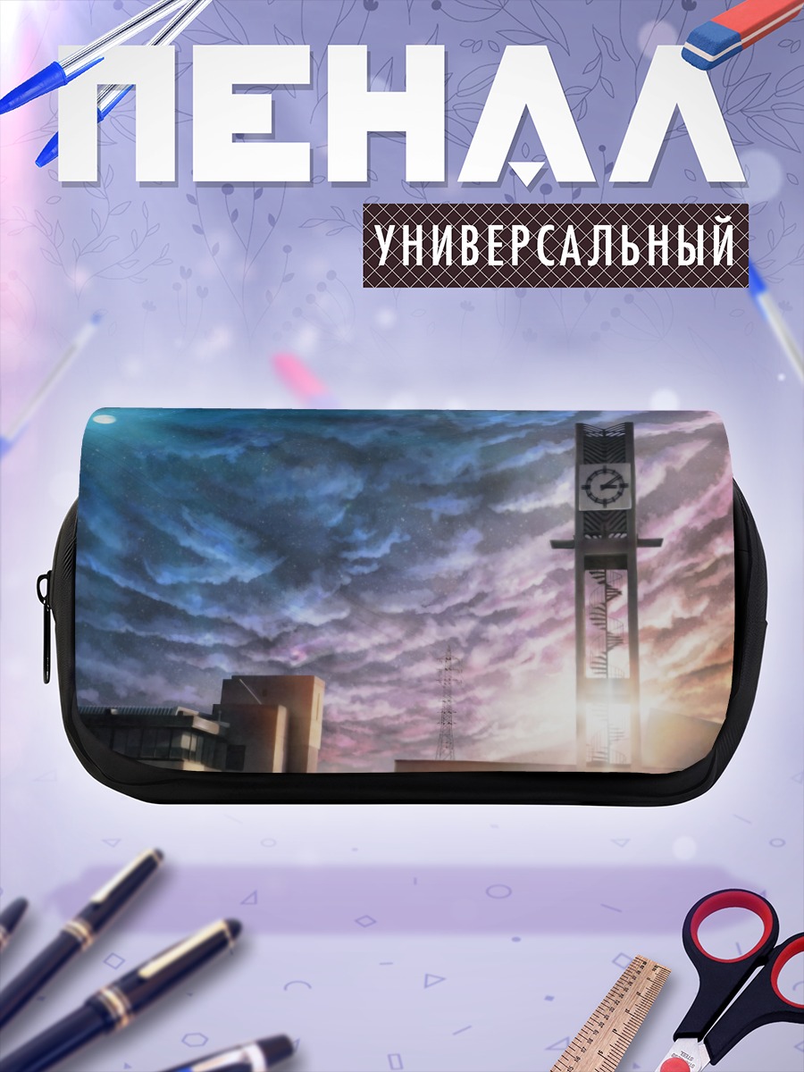 Пенал-косметичка Лестница в звезды