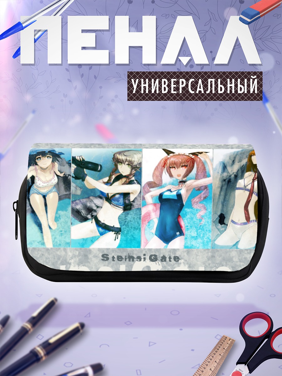 Пенал-косметичка Девушки Steins;Gate