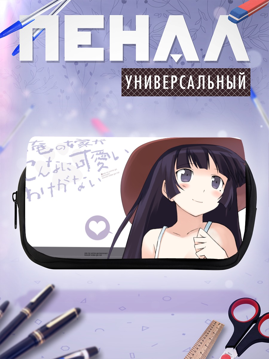 Пенал-косметичка Рури Гоко в шляпе
