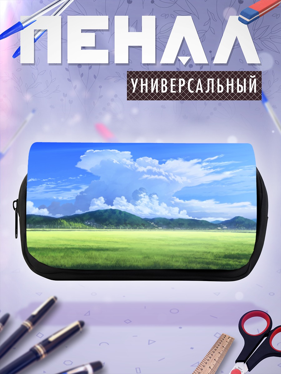 Пенал-косметичка Летний пейзаж с облаками
